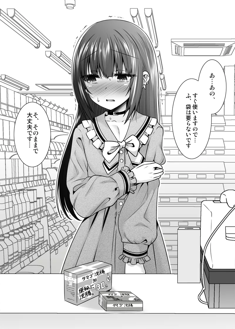what is he buying?