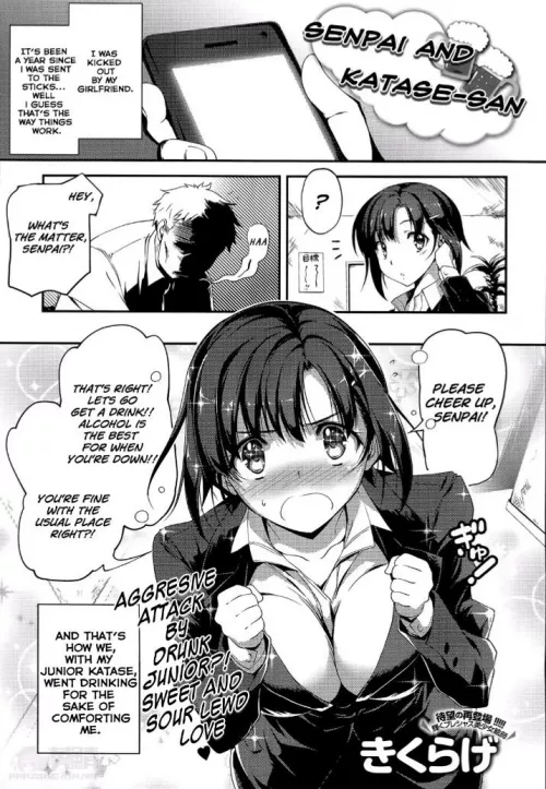 [Kikurage] Senpai to Katase-san