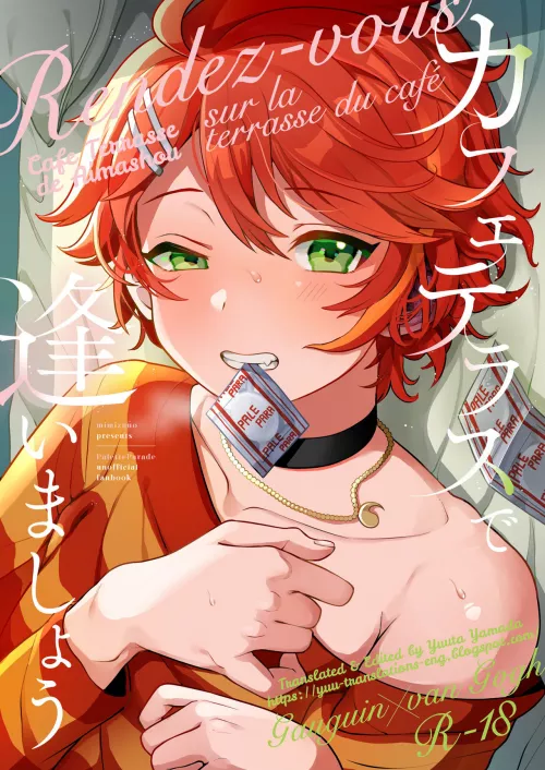 [Mimizu Nohara (Mimizuno)] Cafe Terrasse de Aimashou