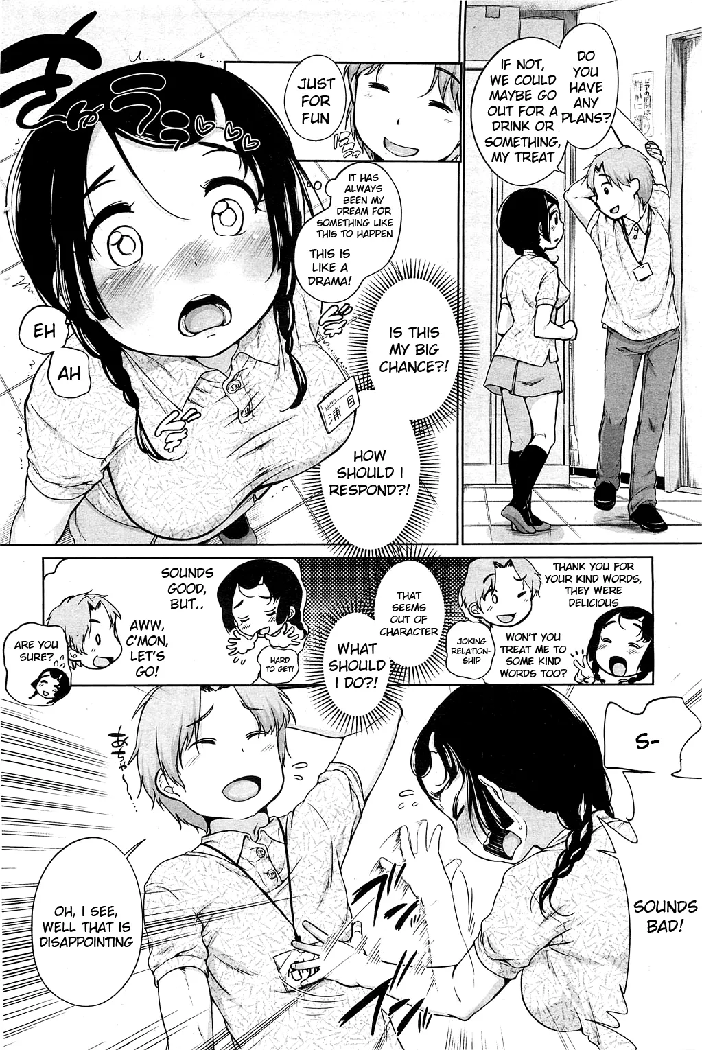 [Equal] Urame And Sunao