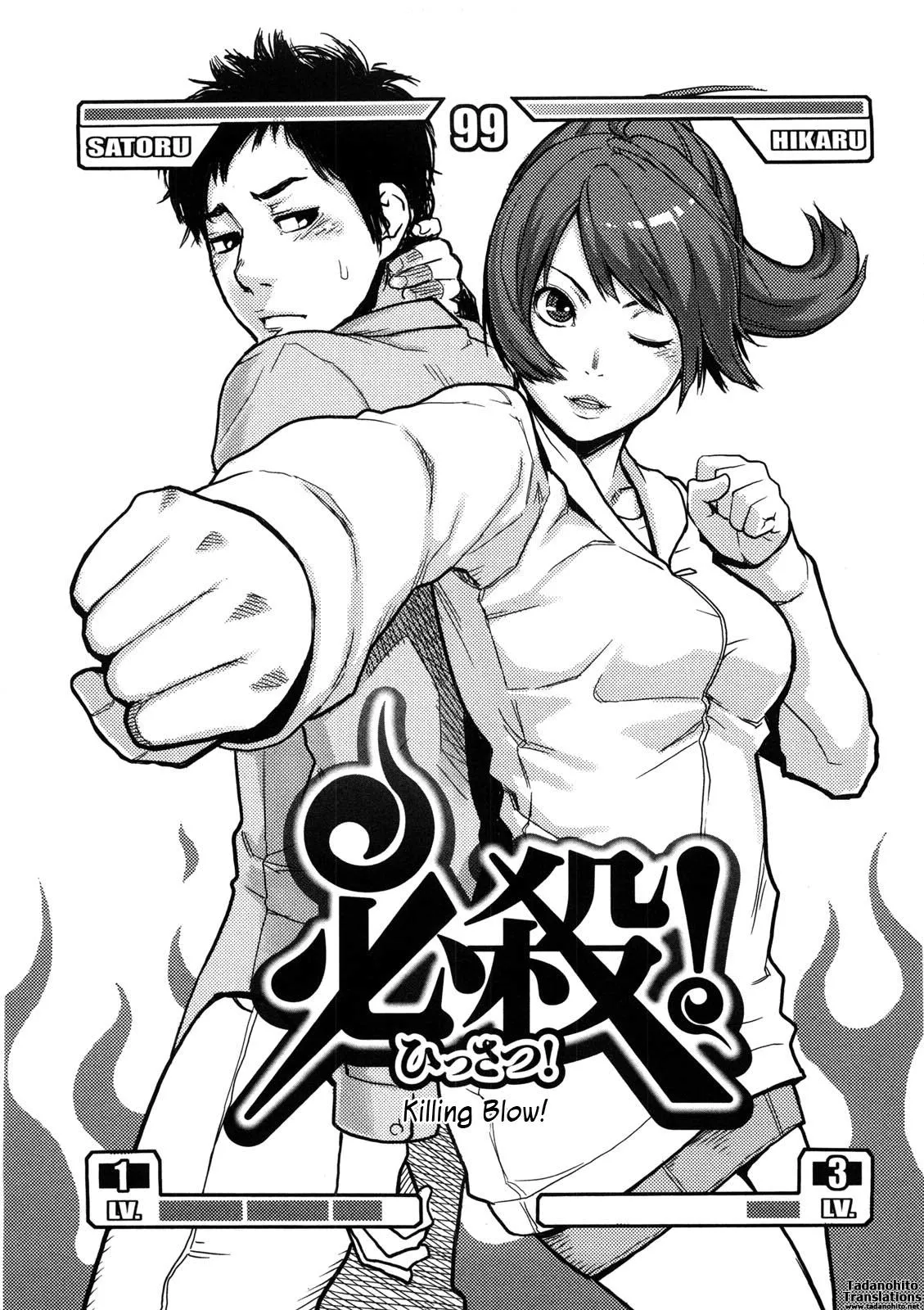[Mikami Cannon] Killing Blow!