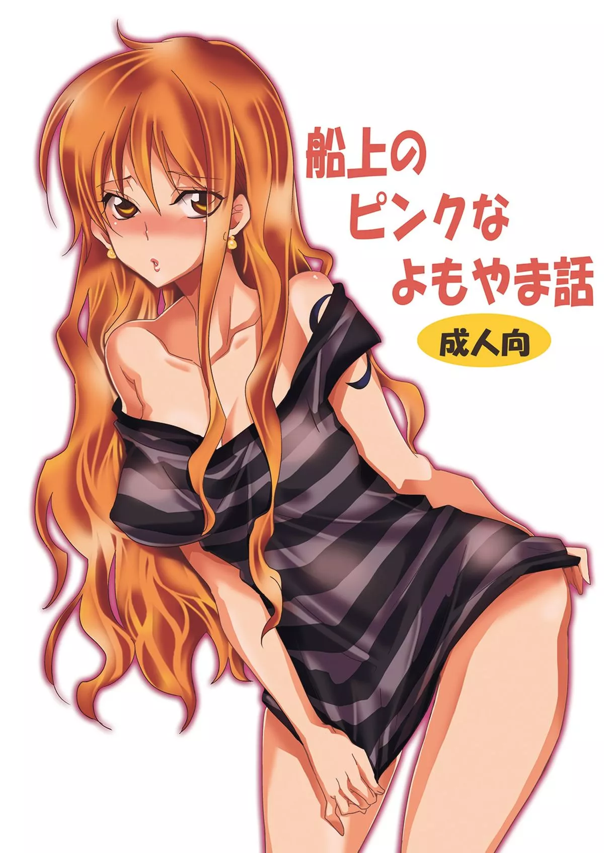 [YU-RI] Pink Tales On Board