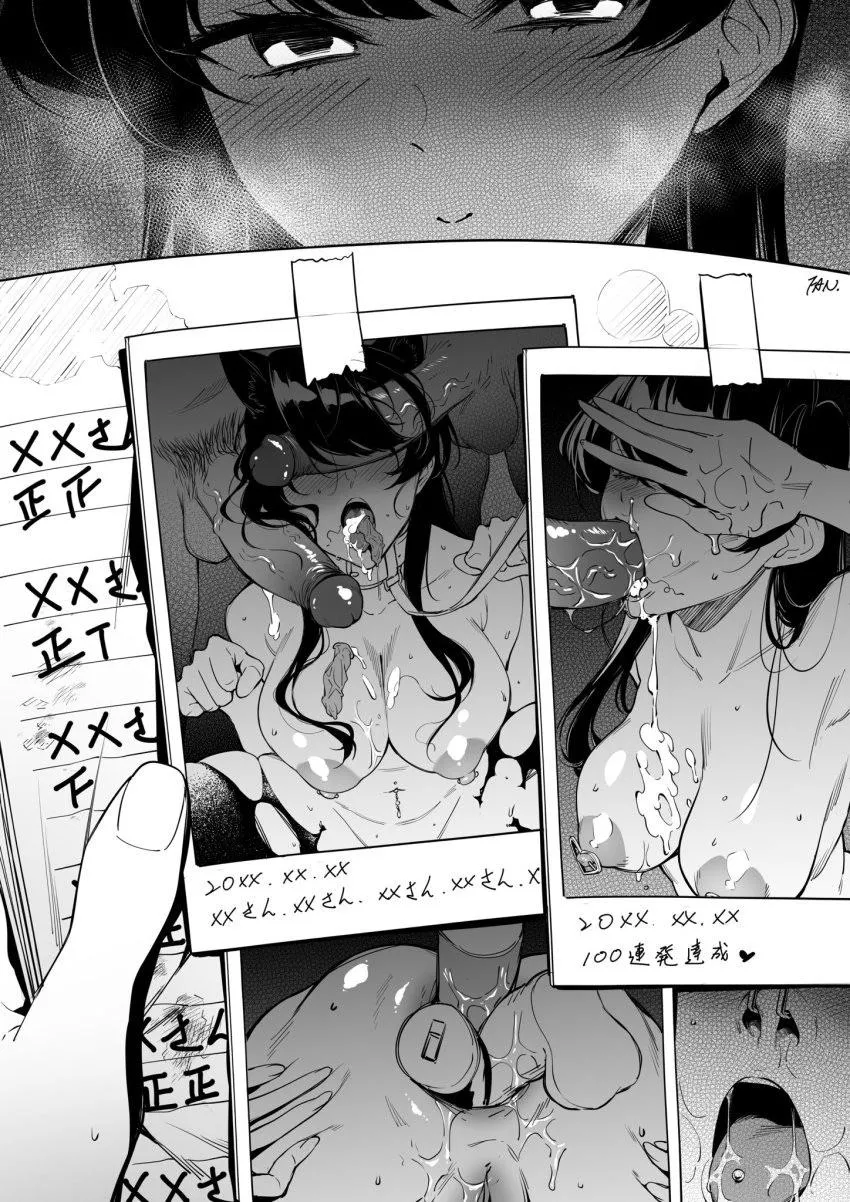 Komi’s diary