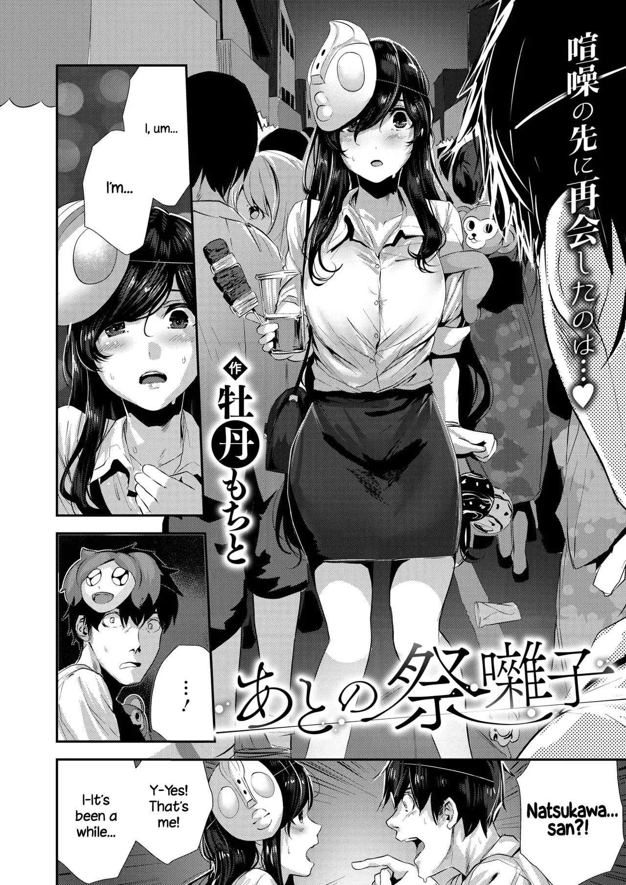 [Bota Mochito] Reunited by the Festival (LOVE THE ARTSTYLE ON THIS ONE, SO GOOD)