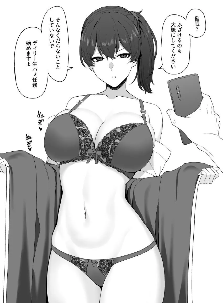Obey (takaman)