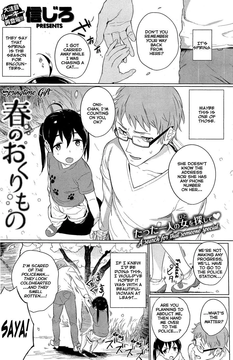 [Shinjiro & Ichikawa Noa] Spring is the time for encounters because it isn’t hot or cold as hell outside