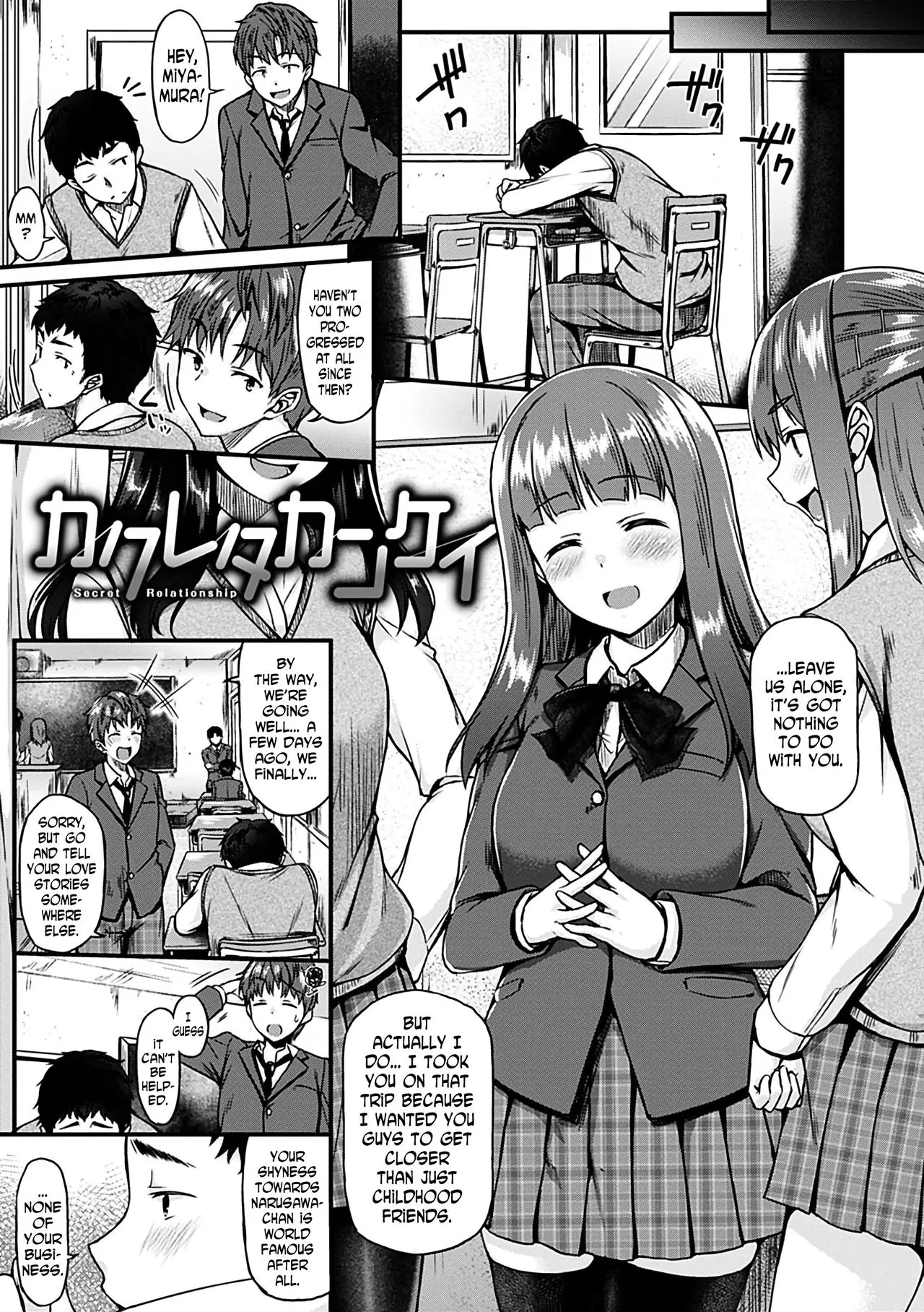 [Saemon] Secret Relationship