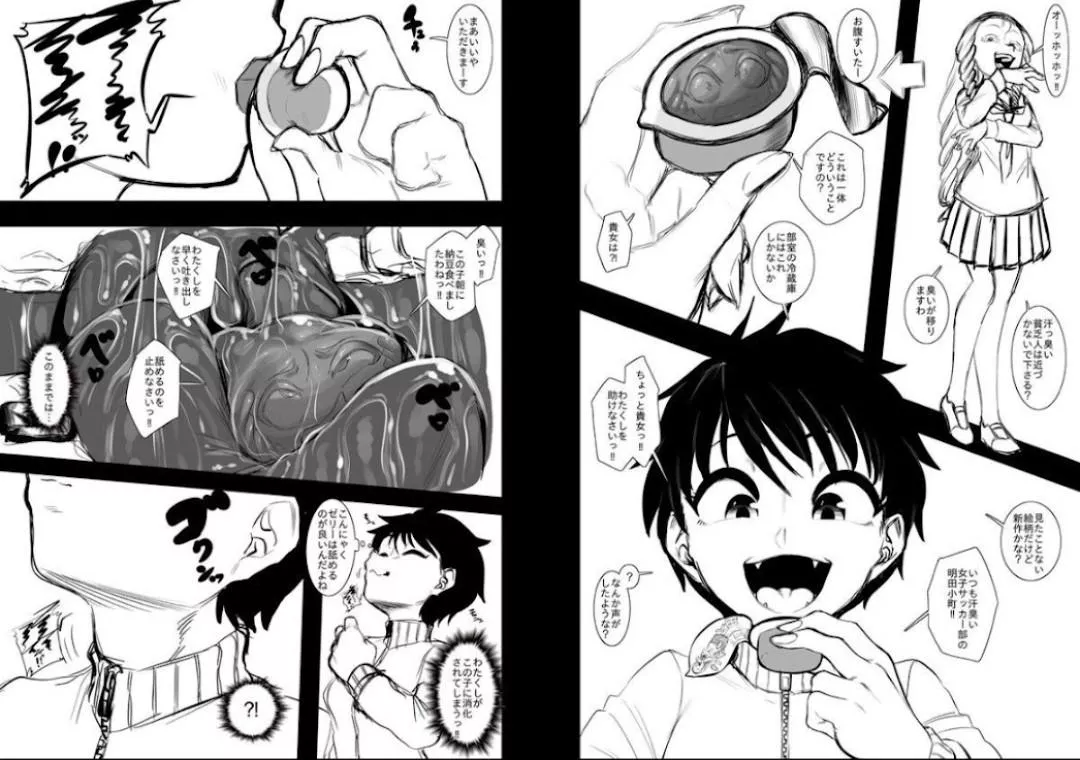{request} This is a comic about a girl who got turned to some type of jelly and swallowed. It's really good and I'd love to find the artist and maybe even an English version. {request} This is a comic about a girl who got turned to some type of jelly and swallowed. It's really good and I'd love to find the artist and maybe even an English version.