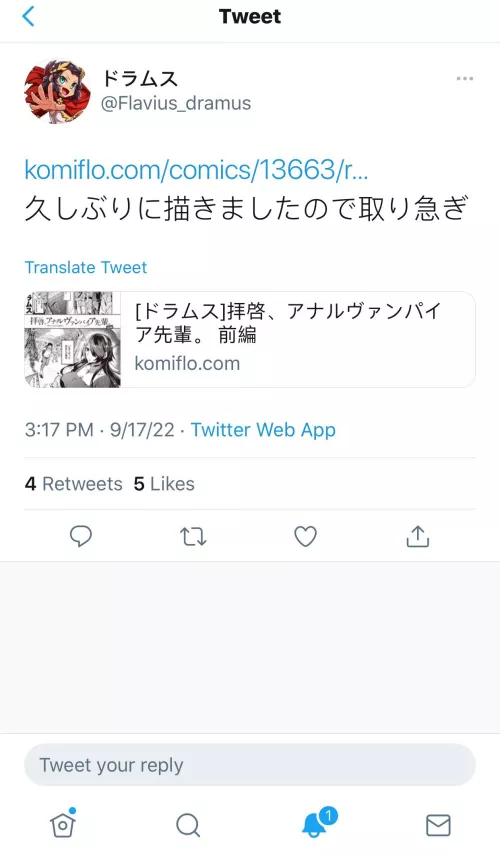 OH SHIIIT DRAMUS FINALLY RELEASED A NEW WORK!!!!!!!!! Wonder what it’s about... can’t view komiflo unless In japan and he hasn’t posted any previews..EXCITED!!!!!