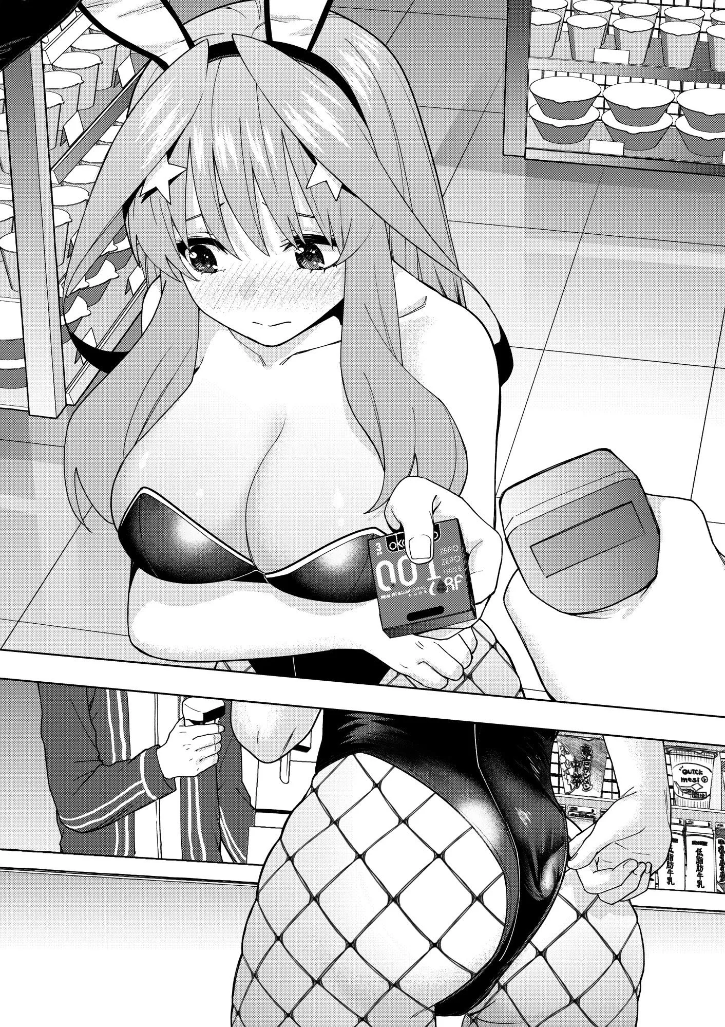 Bunny Itsuki