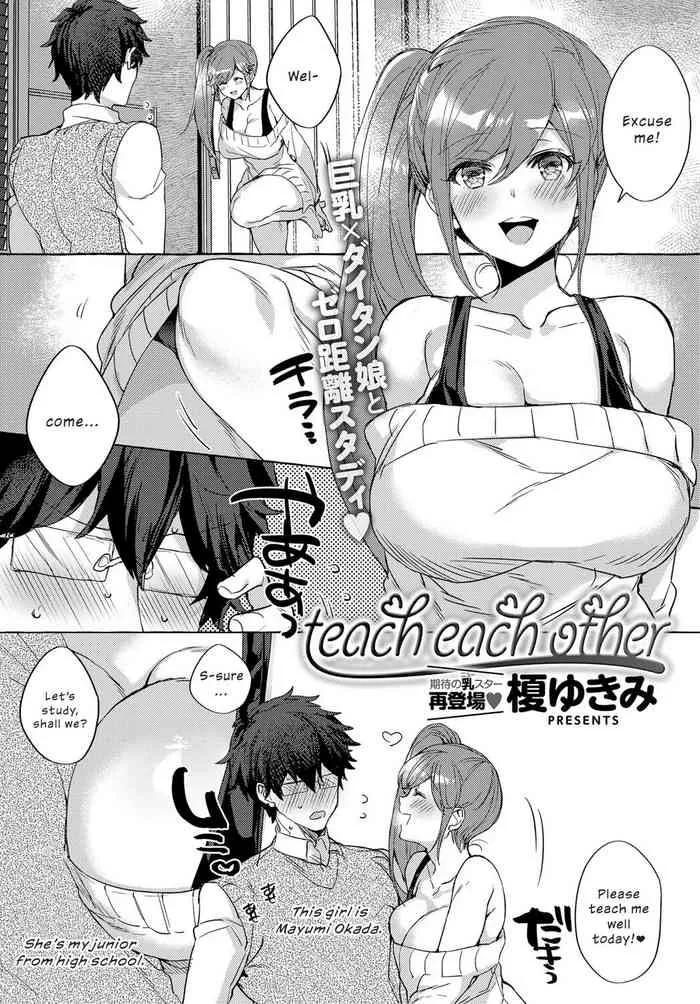 [Eno Yukumi] Teach Each Other