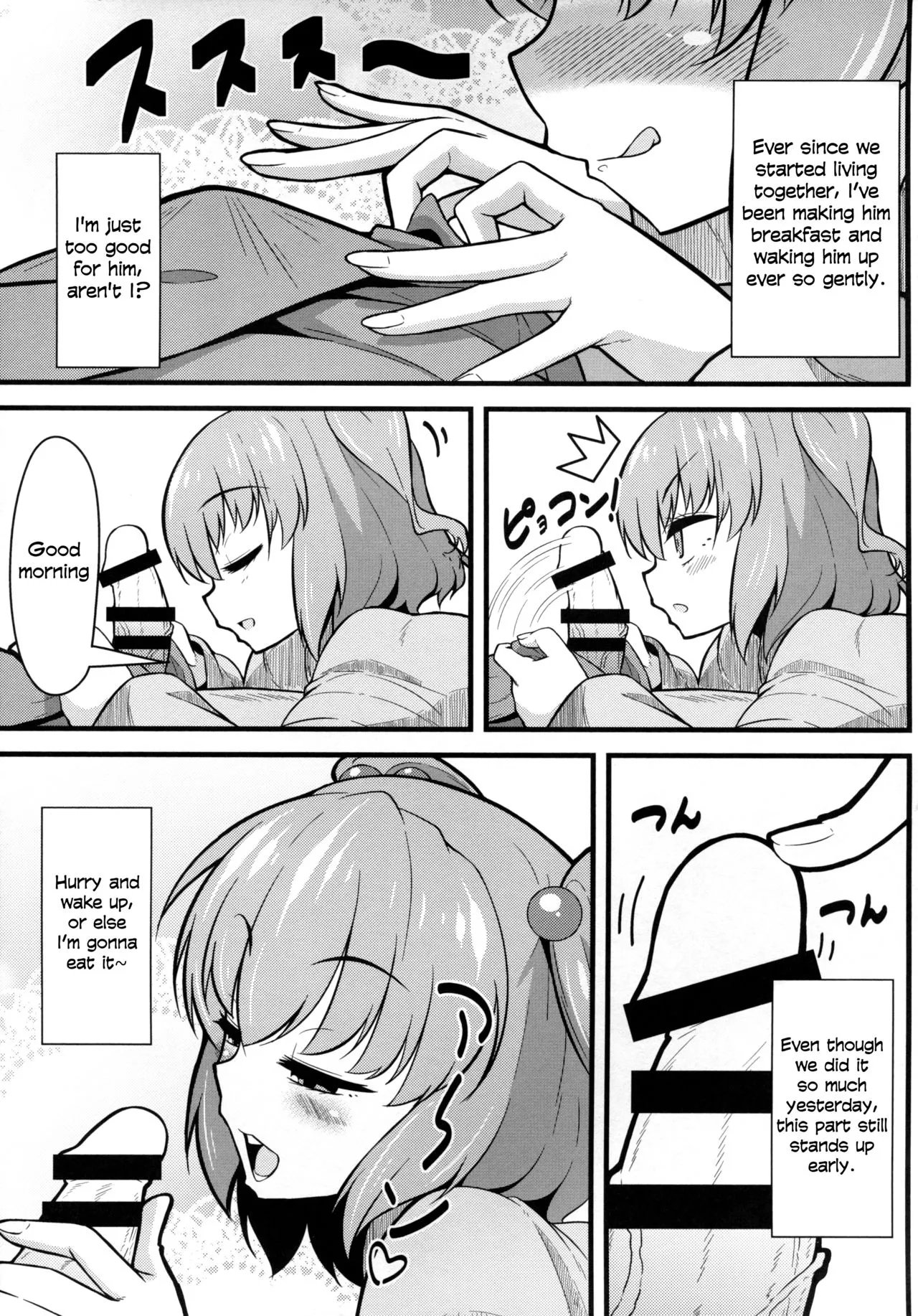 [Toudori] LOVE KOMACHI + Sequel