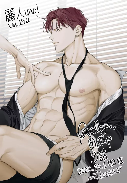 Goodbye Top (@masu_shita)