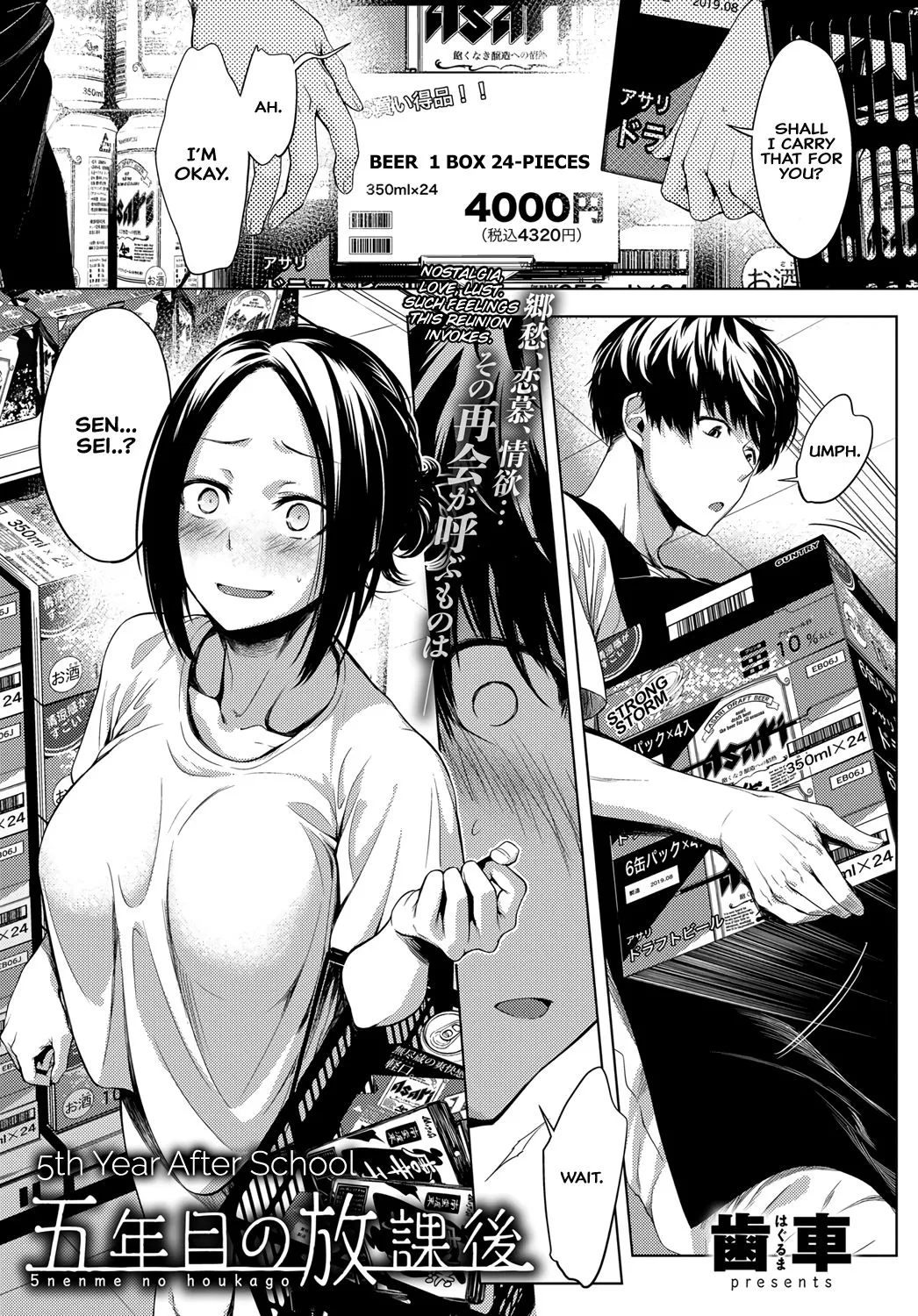 [Haguruma] 5nenme no houkago | 5th Year After School