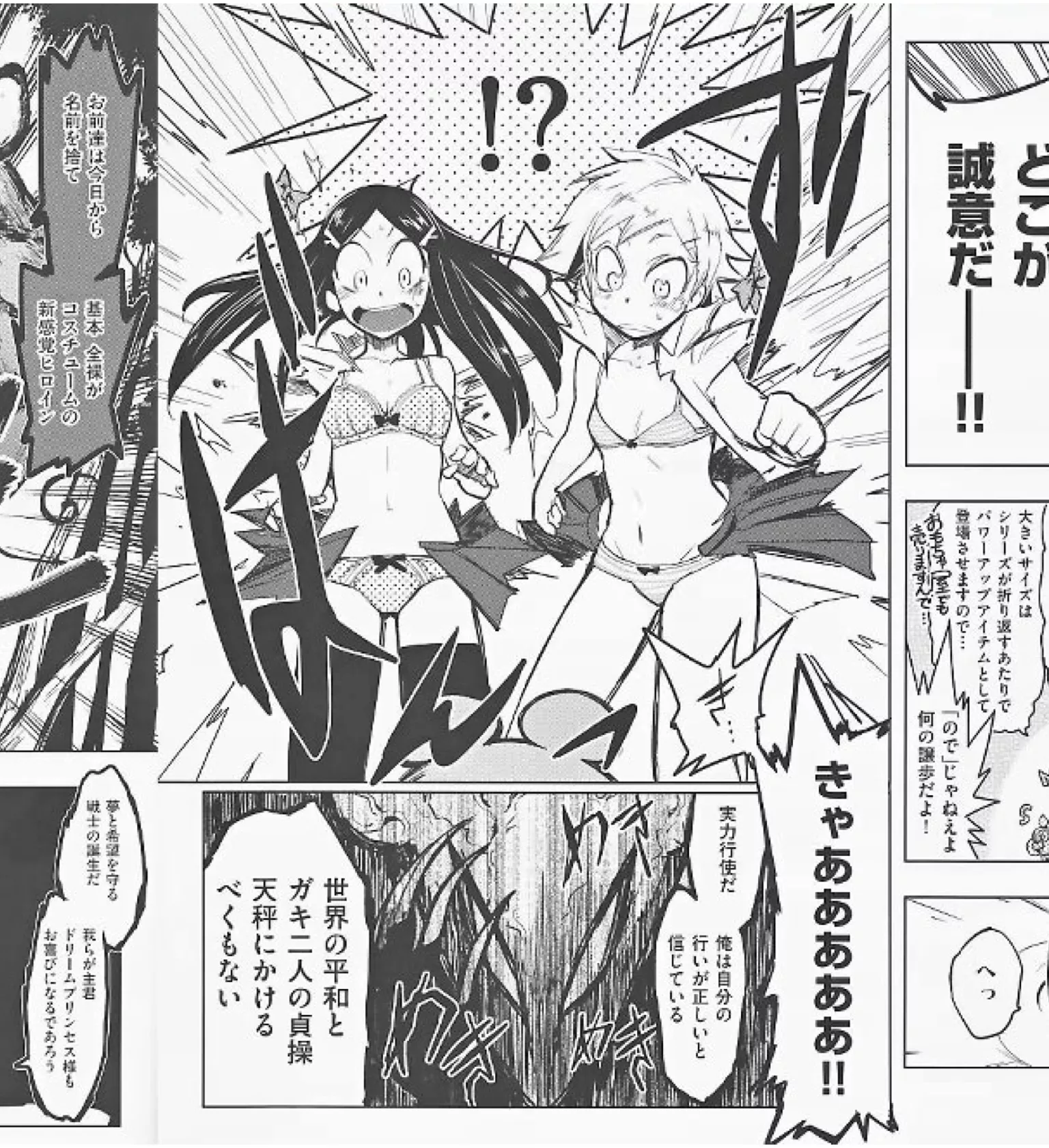 LF Mono Source: 2girls, animal (?), foreign text, japanese text, sfx, surprised, embarrased, ENF, enraged, black hair, blonde hair, long hair, short hair, hairclip, blush, open mouth, ribbon, bra, clenched hands, skirt, panties, shimapan, thighhighs, rou LF Mono Source: 2girls, animal (?), foreign text, japanese text, sfx, surprised, embarrased, ENF, enraged, black hair, blonde hair, long hair, short hair, hairclip, blush, open mouth, ribbon, bra, clenched hands, skirt, panties, shimapan, thighhighs, rou