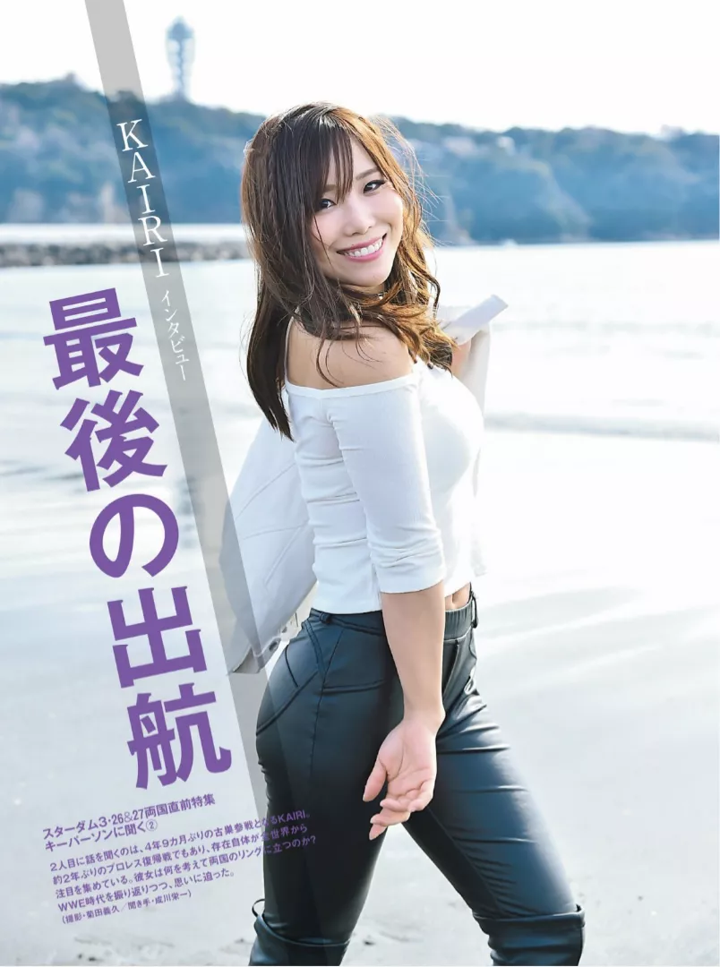 Kairi 😍