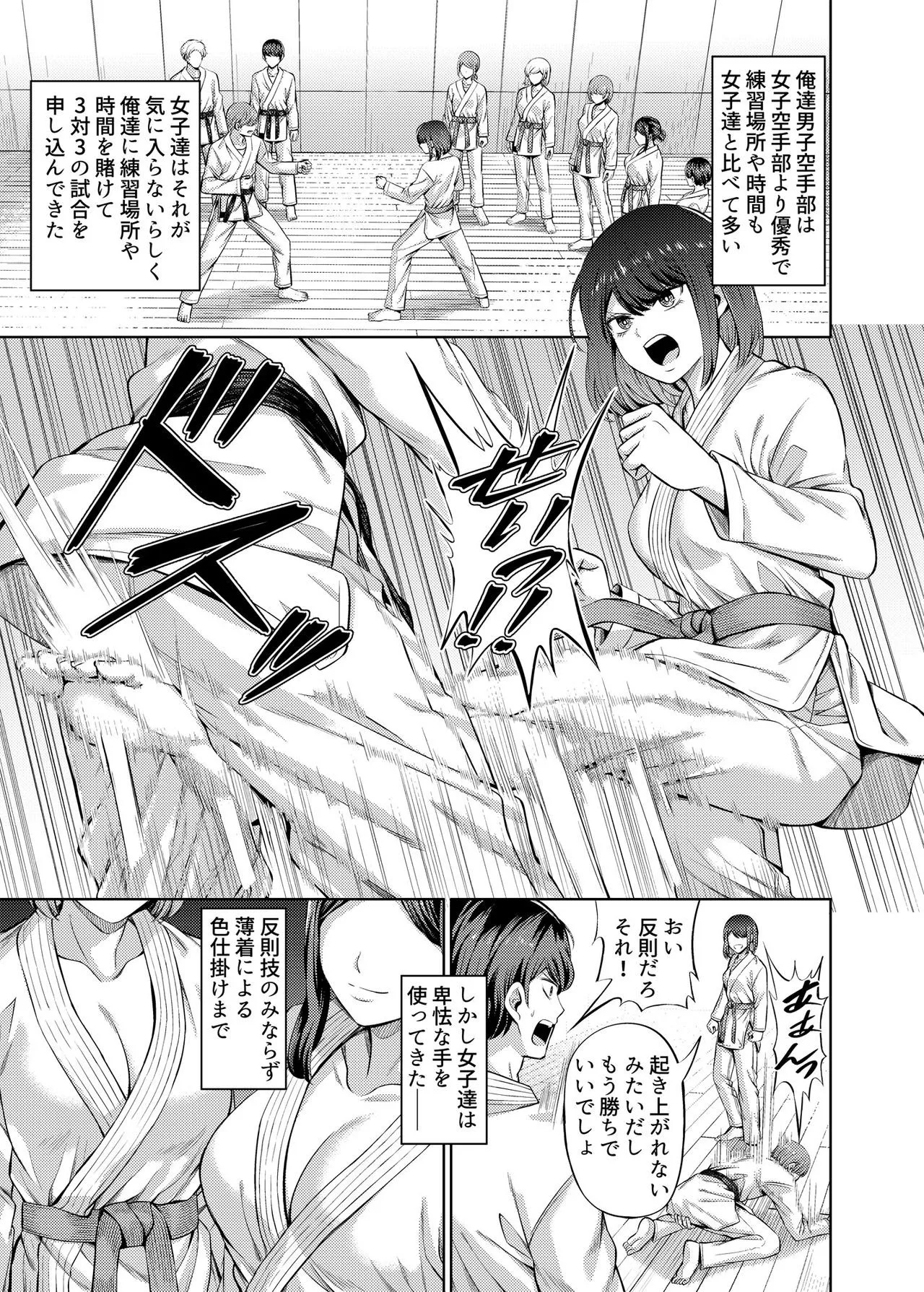 Karate Kick