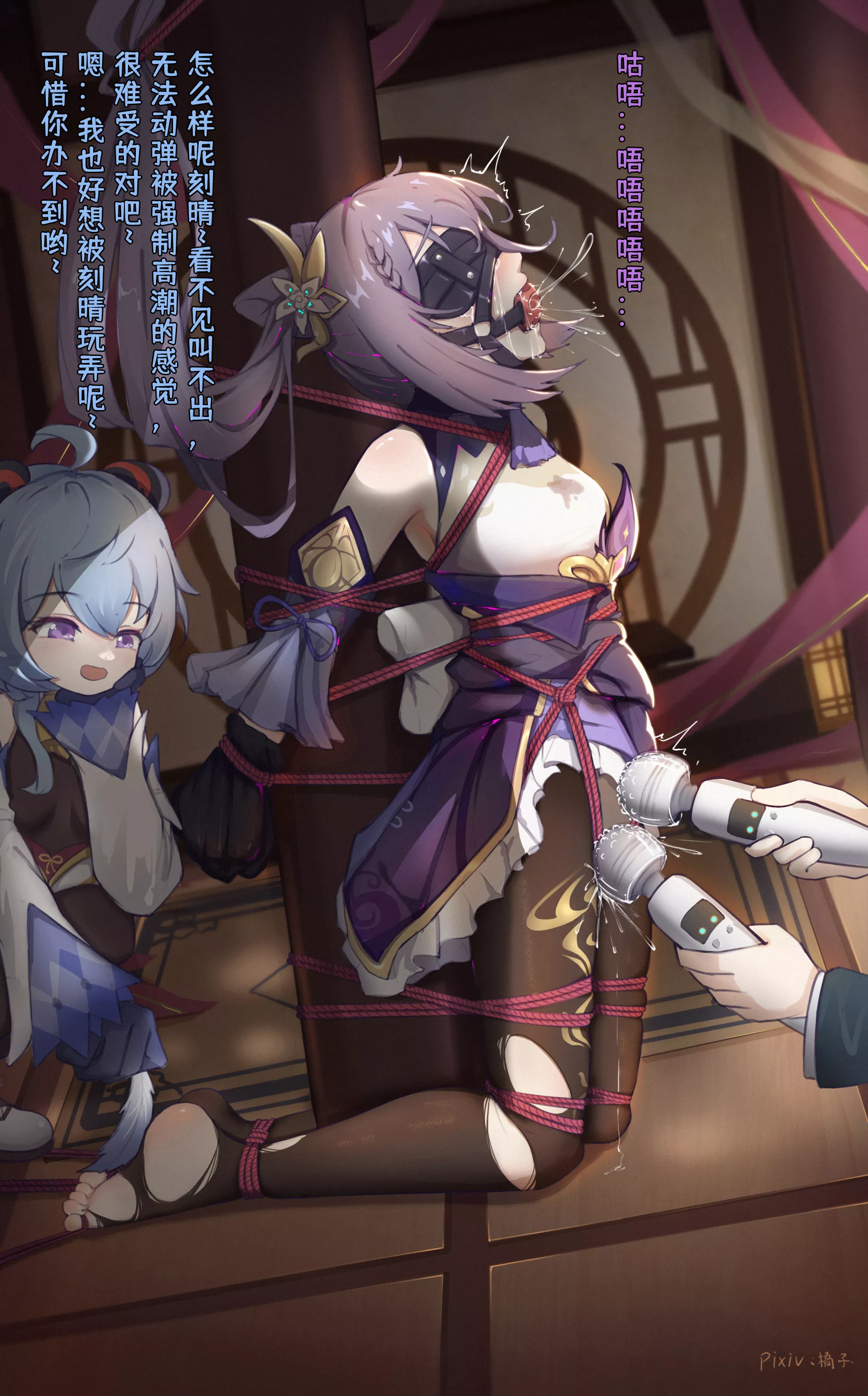 Keqing