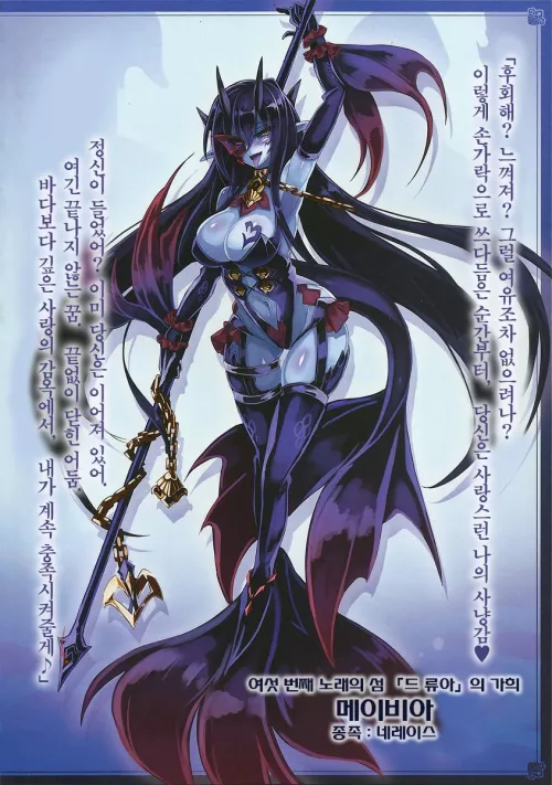 Lancer Succubus