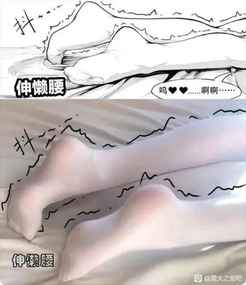 LF Color Source: 2girl , Chinese text, SFX, foot focused, thighhighs, bed, socks, foot, collage, real, reality, comparison