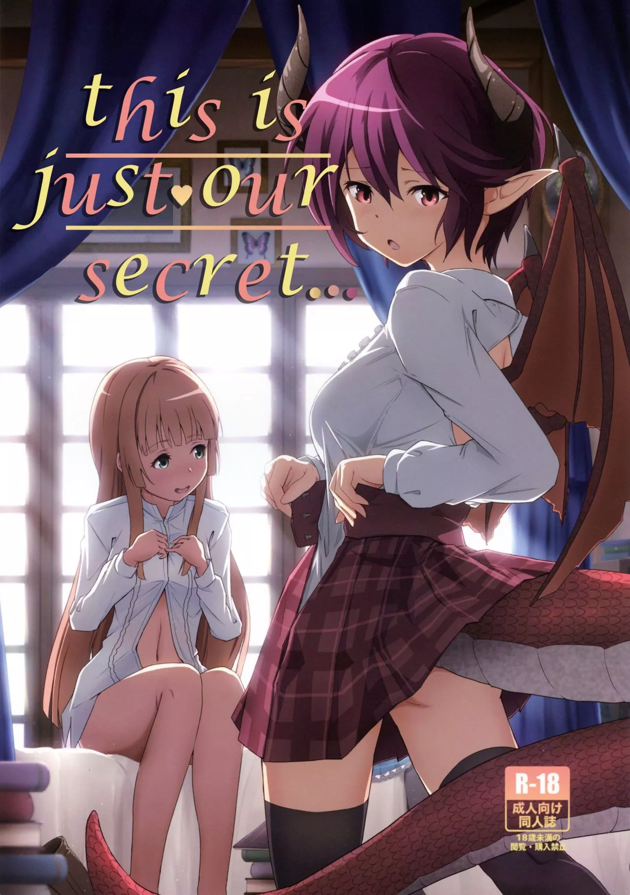 [midorinocha] this is just our secret...