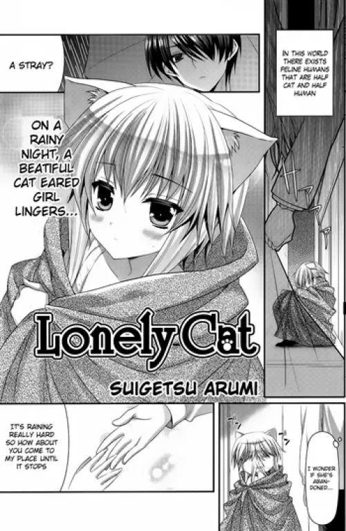 [Minatsuki Alumi] Lonely Cat