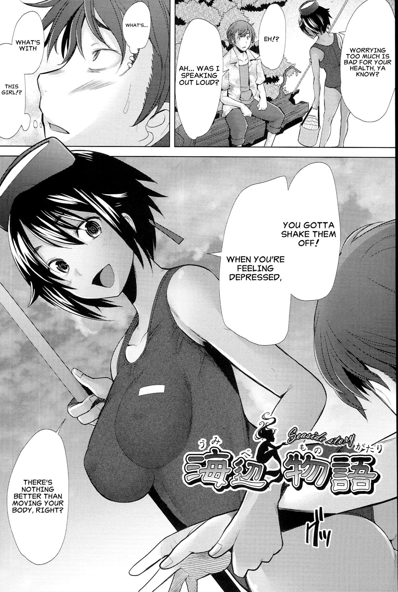 [Sakai Hamachi] Seaside Story