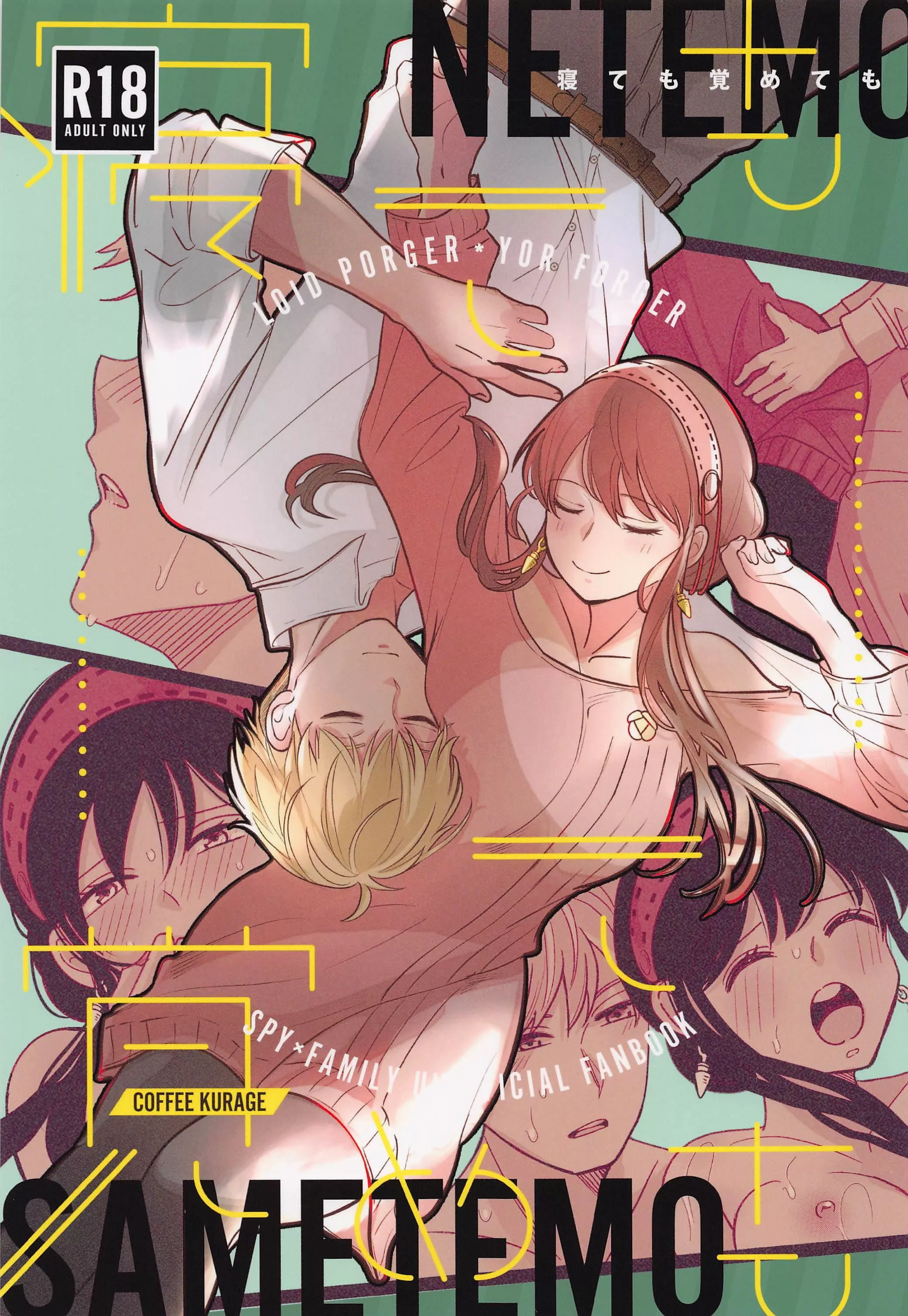 [Sandra] Loid x Yor: Wether you sleep or wake up.