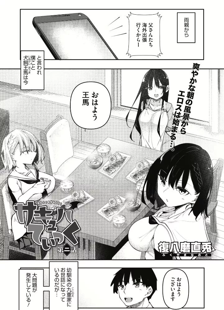 sauce artist?