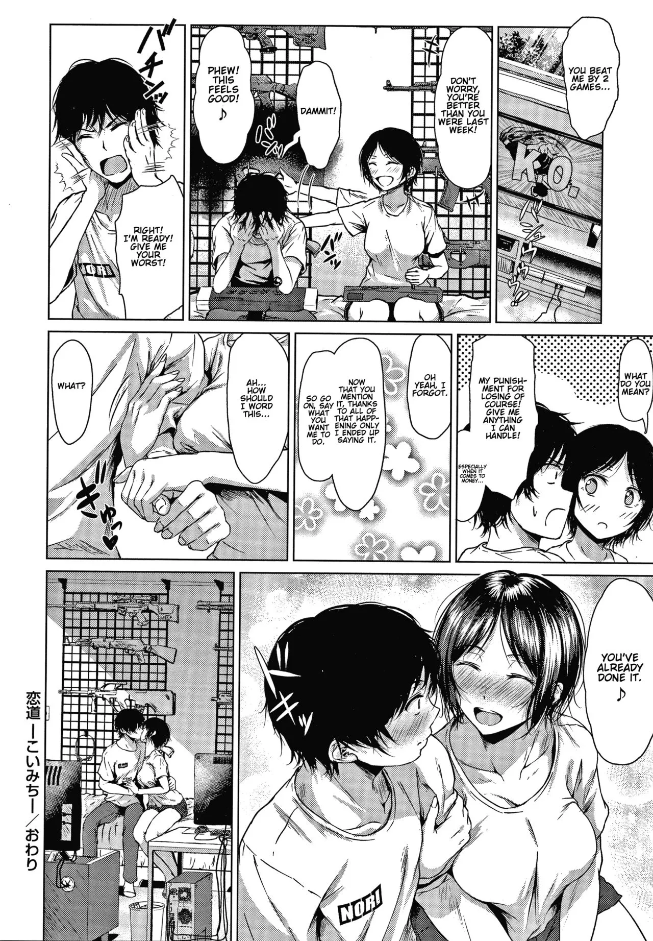 [Tamabi] Koimichi | The Way of Love
