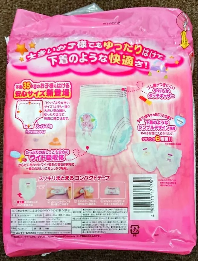 The design of those Japanese pullups is so cute!