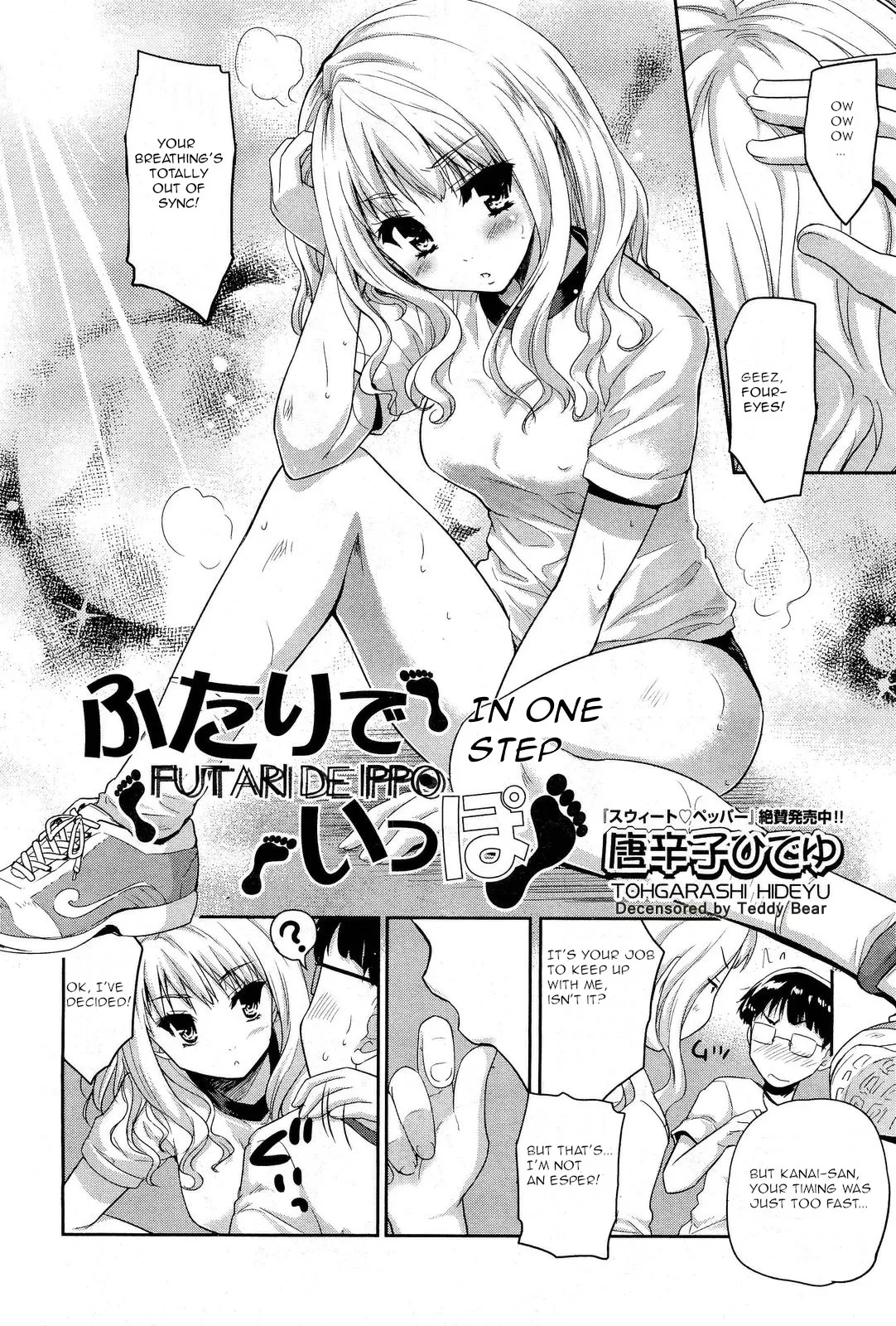 [Tohgarashi Hideyu] In One Step