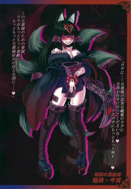 Translation for Monster Girl Encyclopedia lore Books in English
