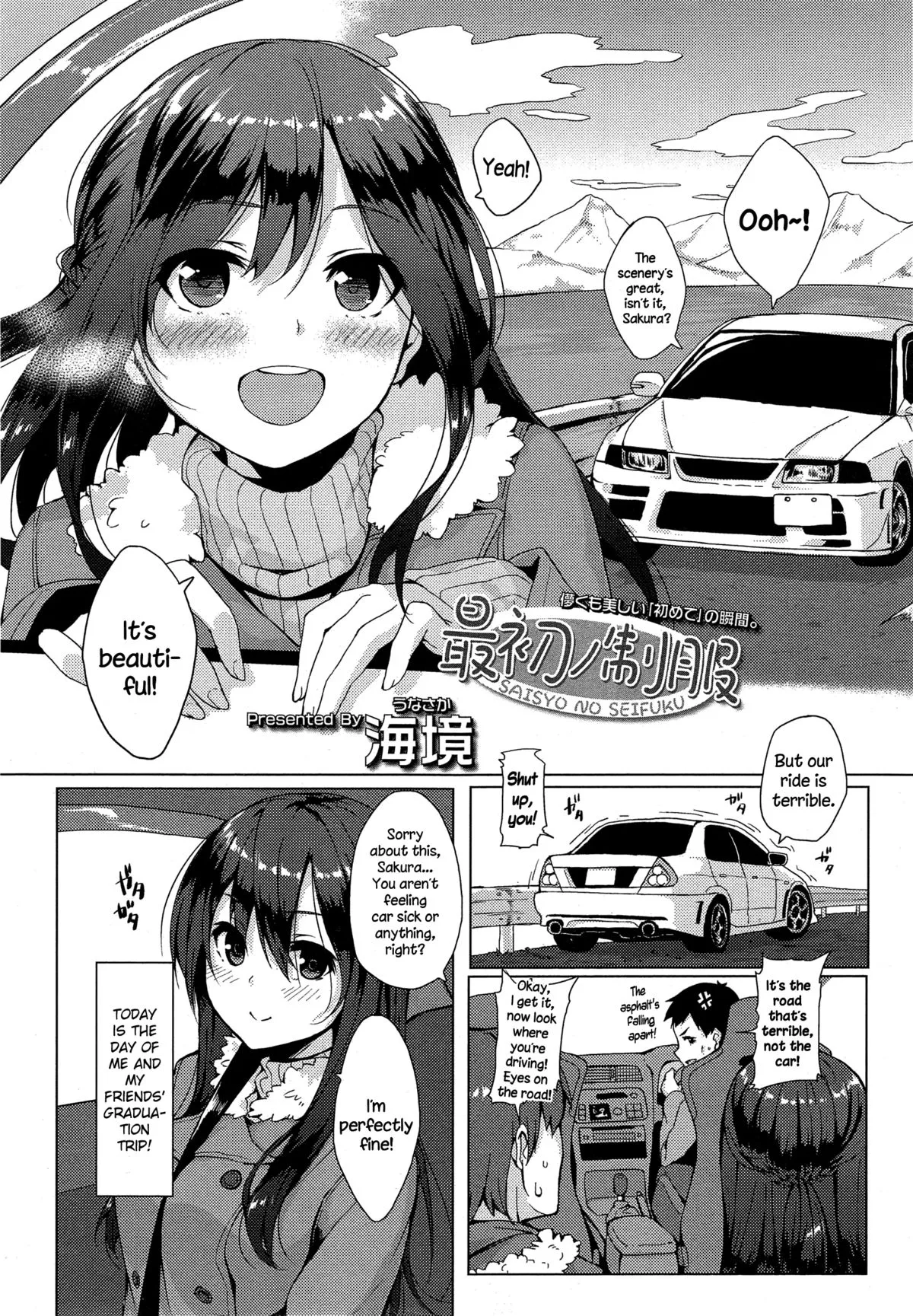 [Unasaka] Saisho no Seifuku