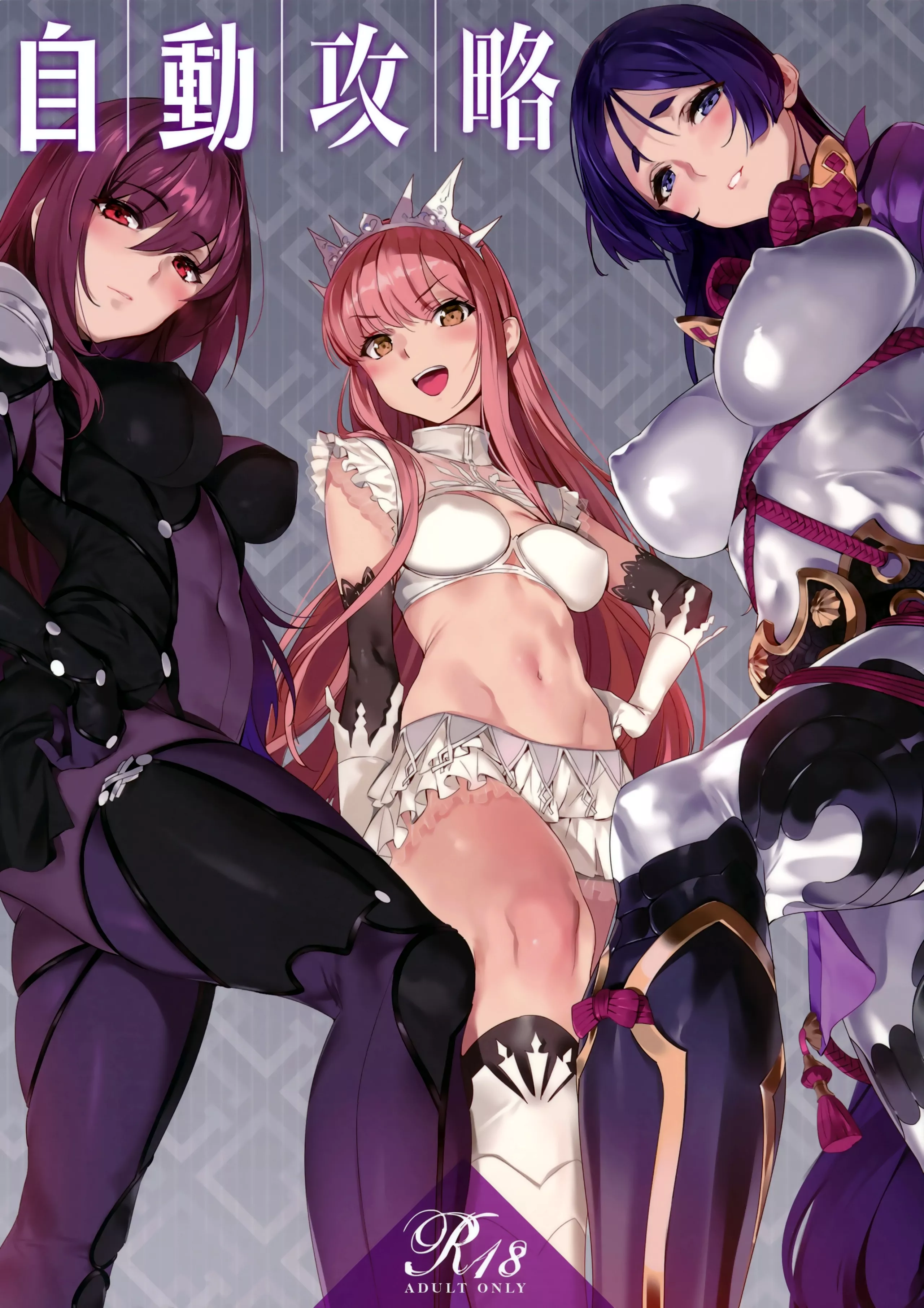Your POV: As your master i commend all three of you to step on me and punish me as much as you ladies want. Medb, Scathach, Raikou: As your wish master. Your POV: As your master i commend all three of you to step on me and punish me as much as you ladies want. Medb, Scathach, Raikou: As your wish master.