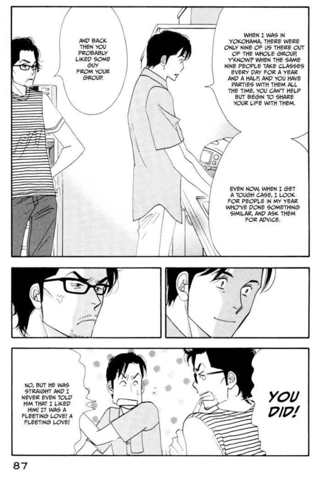 It’s a pretty good view on gay middle aged Japanese men [Kinou Nani Tabeta?]