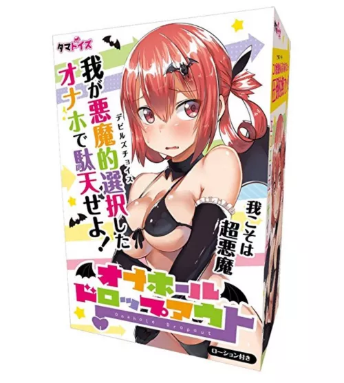 LF color source: Satania, box art, japanese writing, redhead, succubus, red eyes, black bikini, blushing, fang